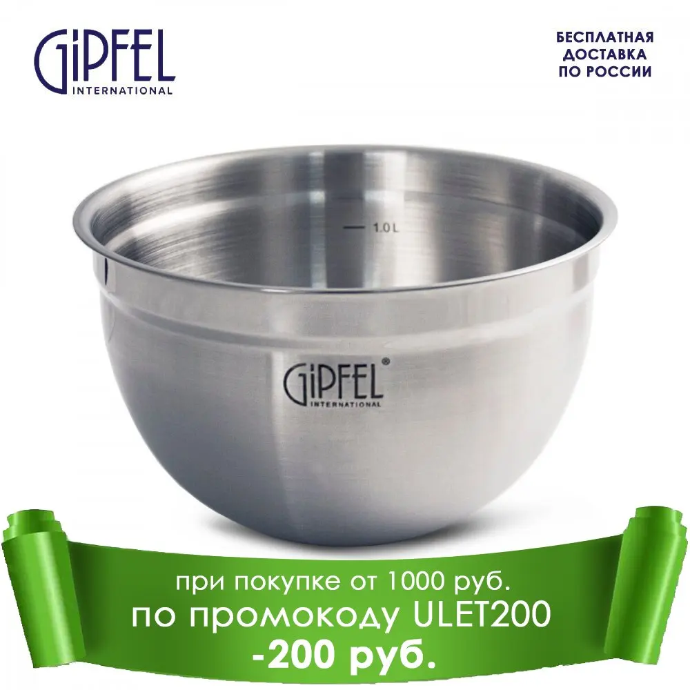 Миска GIPFEL 5347 Horizonte 1 5л | Дом и сад