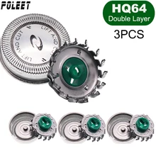 Poleet 3 компл./лот бреющая головка HQ64 двойной Слои Замена для Philips Norelco бритвенное лезвие HQ5705 HQ6071 HQ7310 HQ54 PT710 PT720