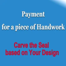 Оплата кусок резьба ручной работы Печать на основе вашего дизайна