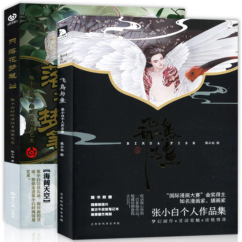 

Zhang Xiao bai personal painting collection book Flower Dream Pen + Flying Birds and Fish Anime Art Painting CG Techniques books