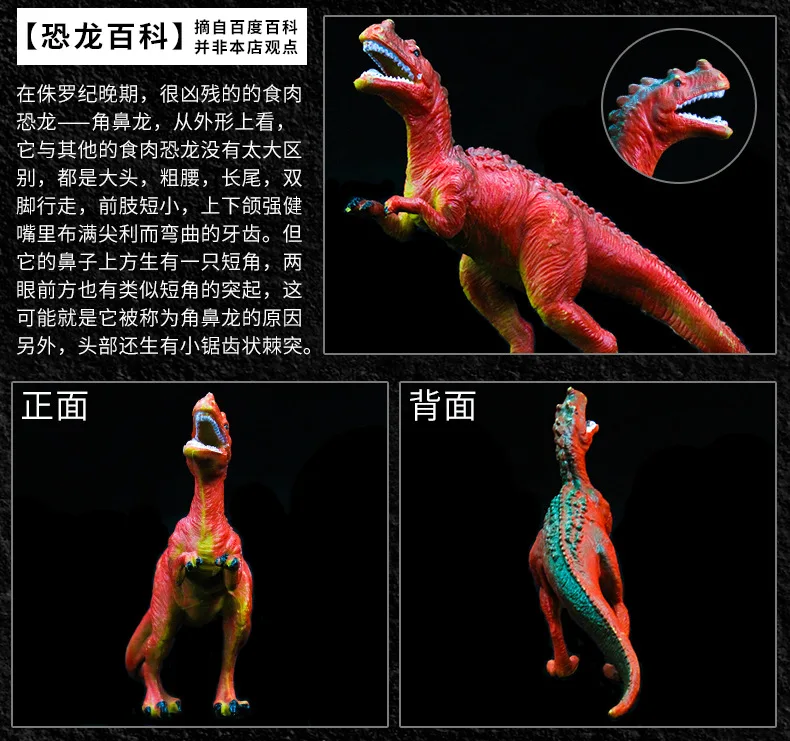 Model Dinosaur Model Ornaments Hollow Small T-Rex Spinosaurus du jiao long Dinosaur Model
