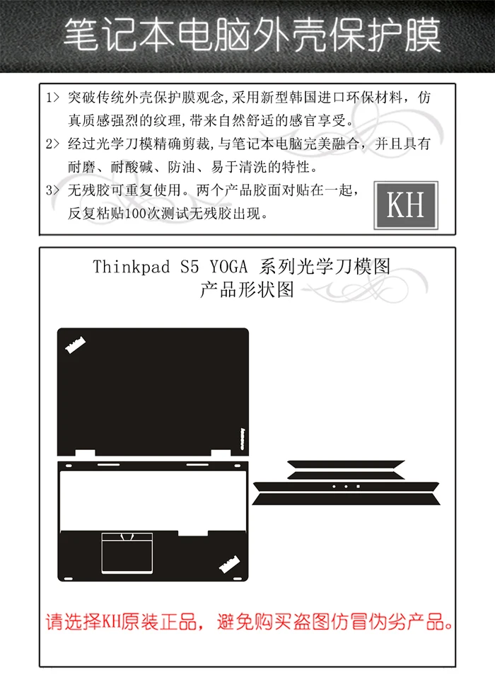 KH Специальная матовая блестящая наклейка для ноутбука, защитная пленка для lenovo Thinkpad S5 YOGA 15,6"