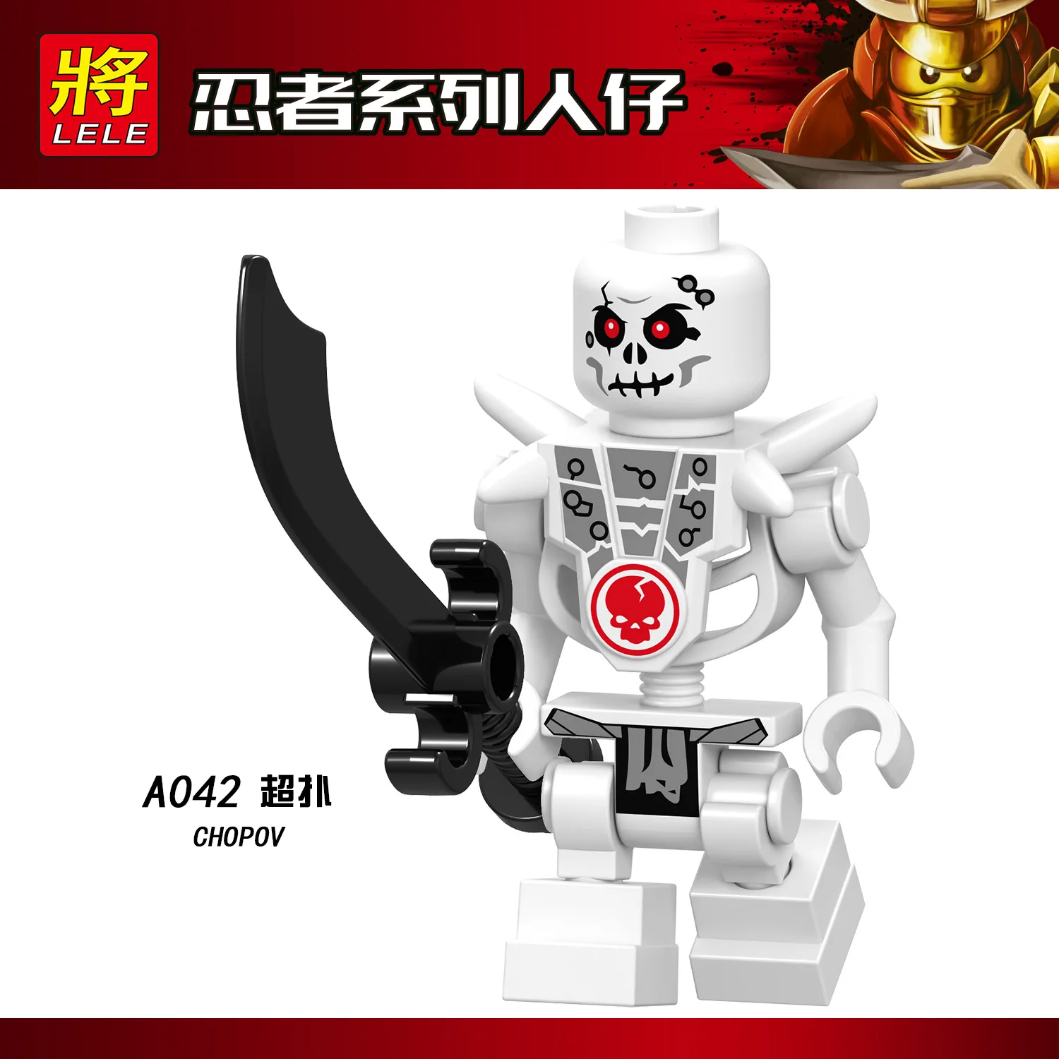 Самукай Лего Купить