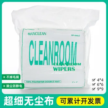 

Clean Cloth Superfine Fibre Screen Instrument Mobile Phone Lens Industrial Cleaning and Wiping Cloth Dedusting Cloth 4-Inch 6-In