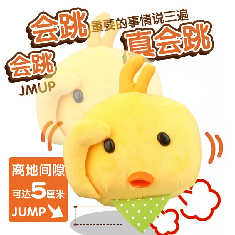 

Singing Plush Jump Bouncing Ball Douyin Celebrity Style Learn to Speak tiao zhu Will Bread Superman Pig Legal Edition Ceremony