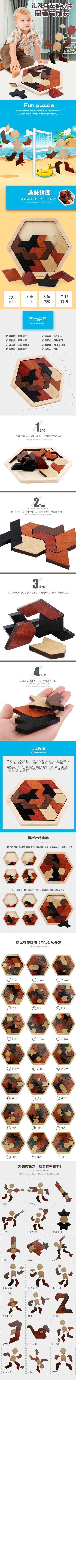 Wooden Hexagon Intelligence Geometry Jigsaw Puzzle Kindergarten Baby CHILDREN'S Building Blocks Jigsaw Puzzle Toy Zl693