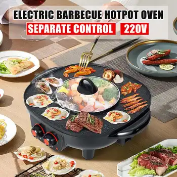 

Smokeless Hotpot BBQ Machine AU 220v Electric BBQ Grill Non Stick Plate Barbecue Pan Hot Pot Dinner Party Picnic Skillet Maker