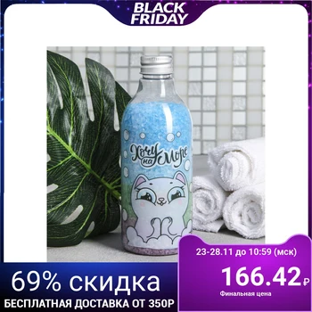 

Bath salt "I want to the sea", with jasmine aroma, 500 g