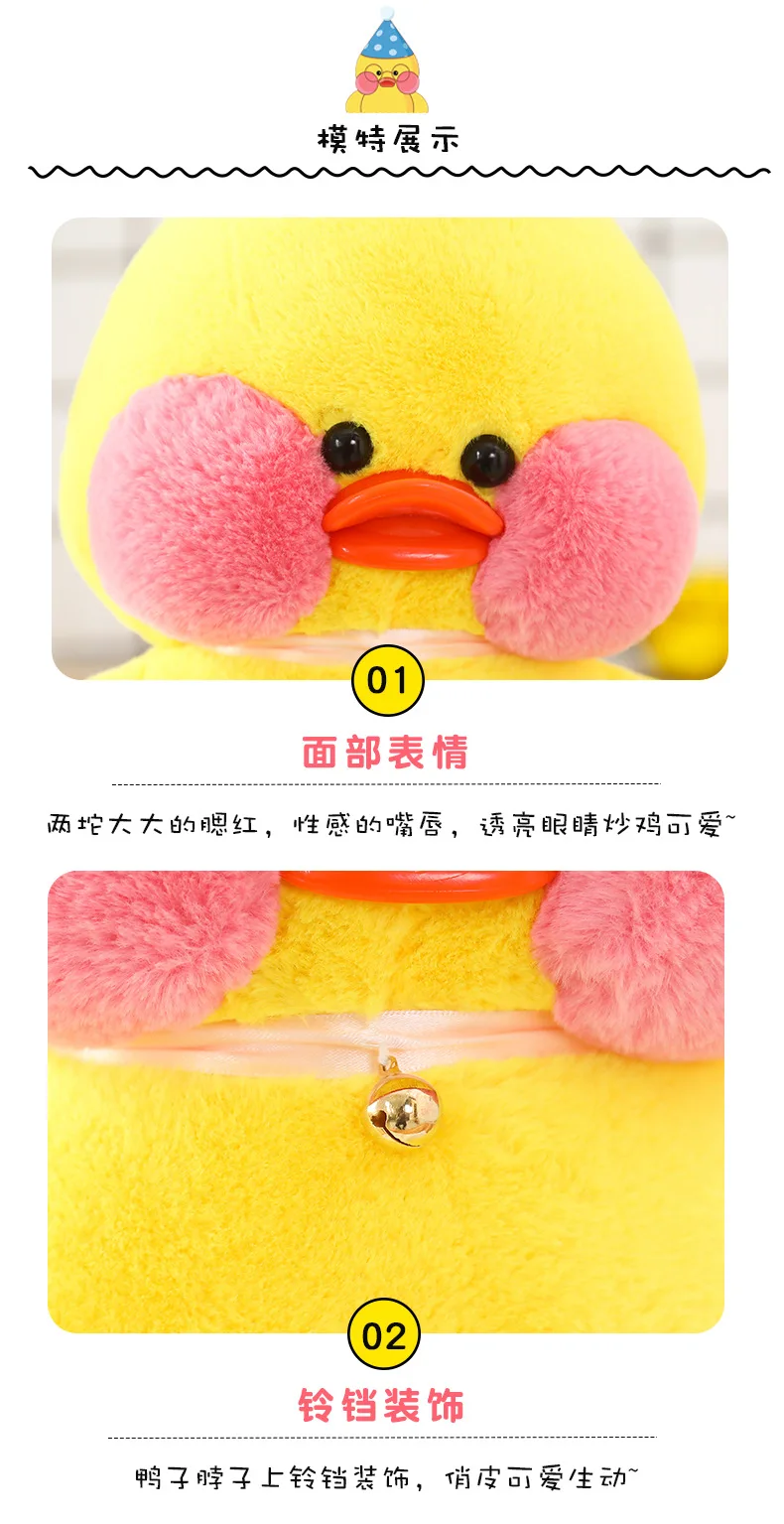 LaLaFanFan soft duck
