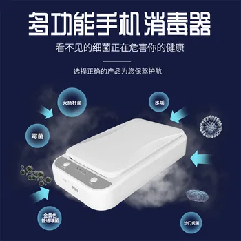

Multi-functional UV Ultraviolet ray Sterilization Sterilization Container Portable Wireless Charging Mobile Phone Jewelry Face M