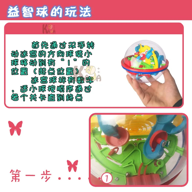 1270 Aikeyou 100 скидка Perplexus маленький 3D Фэнтези интеллект мяч контрольные игры детская игрушка