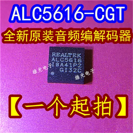 10 шт. ALC5616-CGT ALC5616 QFN-32