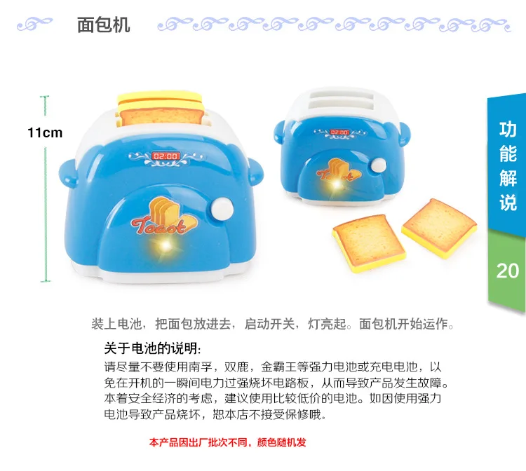 Jin Plastic Electric Mini 12-Piece Small Home Appliance GIRL'S And BOY'S Play House Model Small Appliances Toy Non