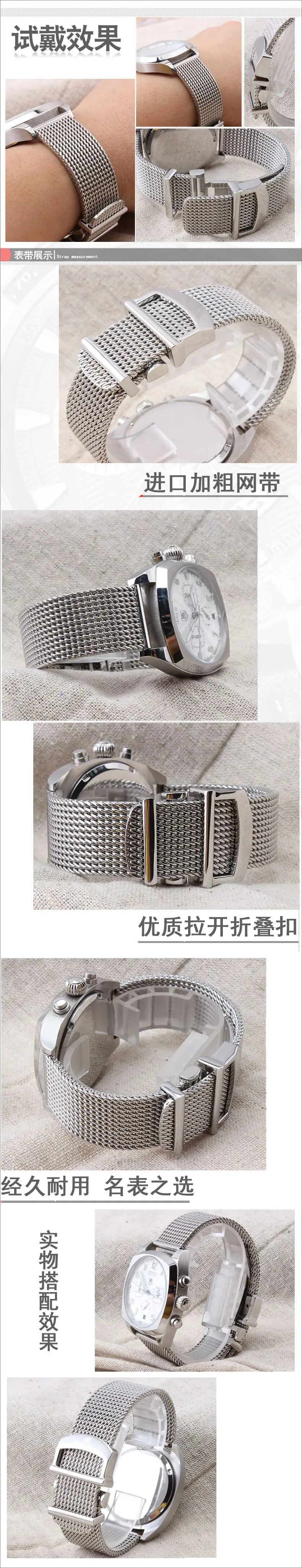 Pulseira do relógio