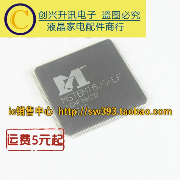 MST6M16JS-LF