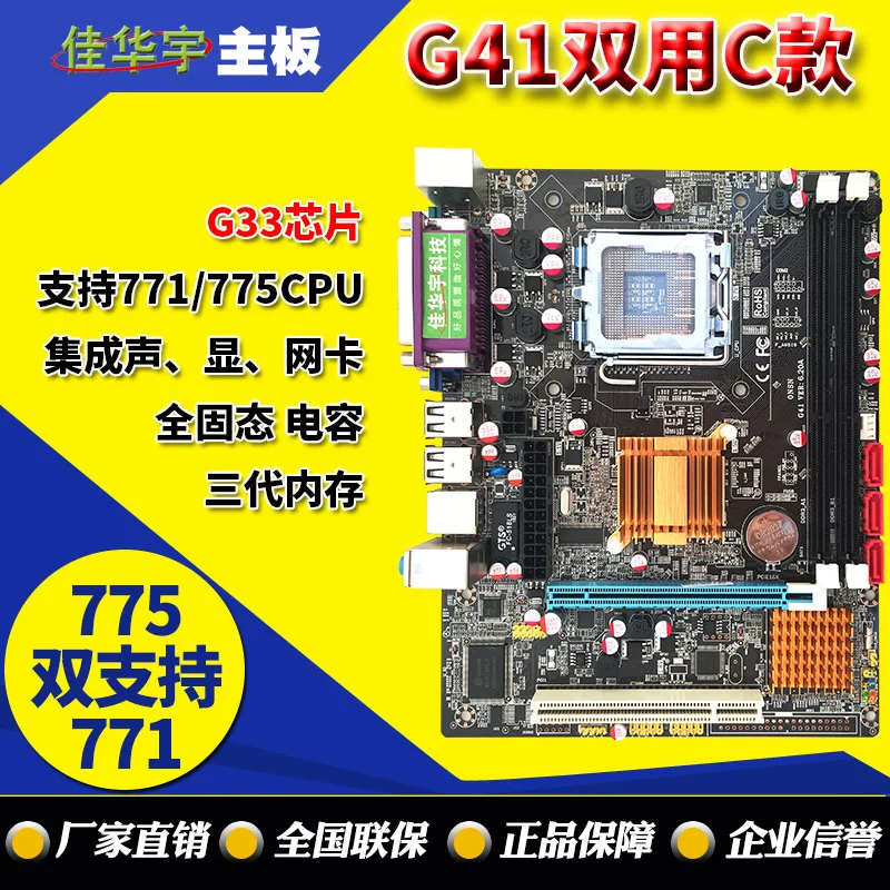 

G41 Desktop Computer Motherboards Support 771/775C Pu Dual-Use DDR3 Three Generations G33 Chip C-