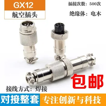 

Aviation Plug Socket Joint GX12 Docking-2-3-4-5 Core 6-7-Pin 12 Size Connector Male/female Lug