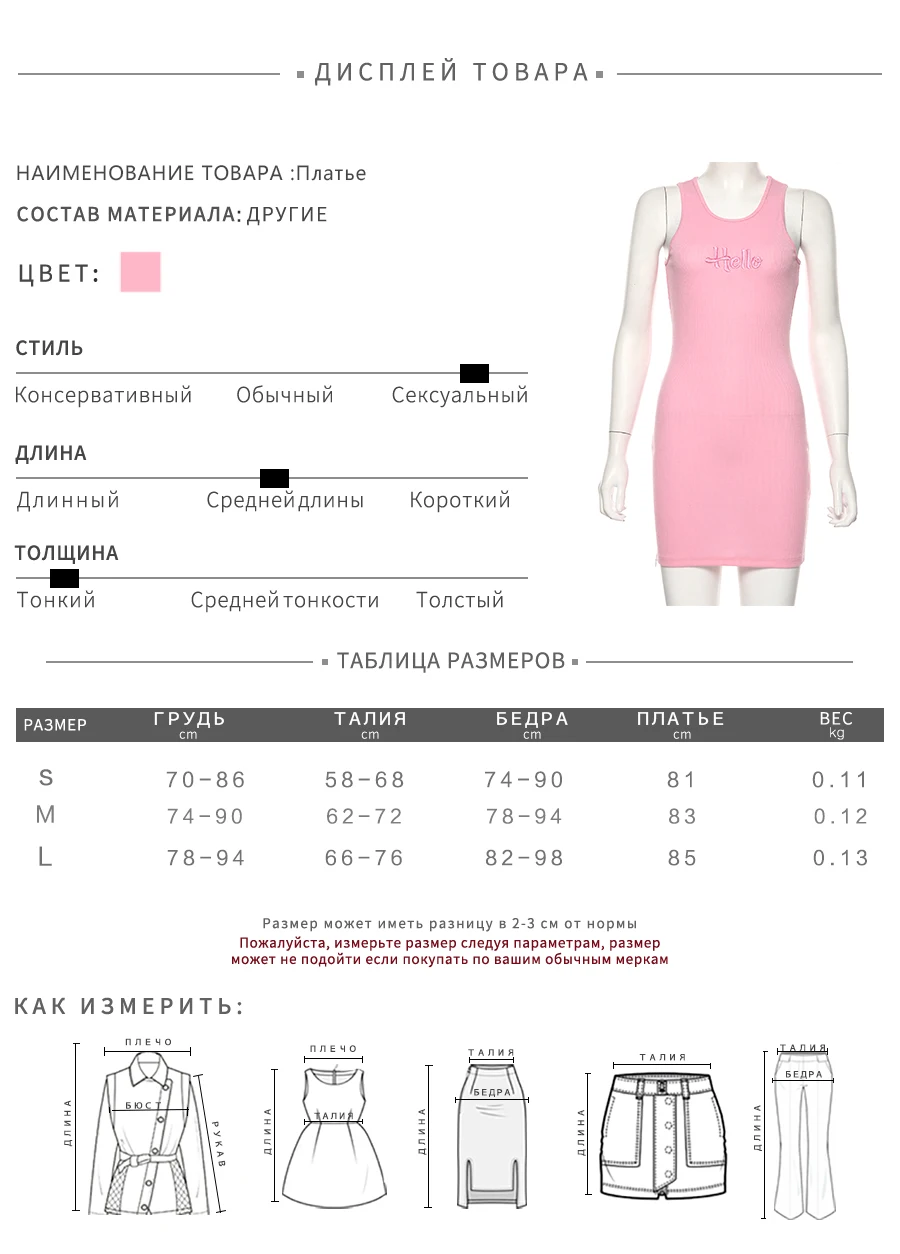 Kliou, новинка, платье с вышитыми буквами, без рукавов, для девушек, с разрезом, сексуальное мини-платье, осеннее, женское, сексуальное, тонкое, розовое, для клуба, уличная одежда