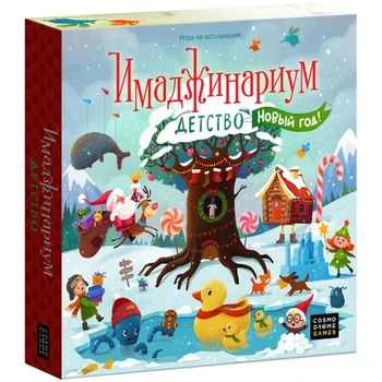 

Board game "Imaginarium New year kids"