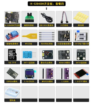 NRF52840 макетная плата nRF52DK Buletooth BLE5.0 802.15.4 ANT NFC - Цвет: package4