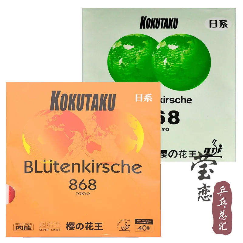 Ракетка для настольного тенниса KOKUTAKU blutenkirsche 868 Токийский снасти неклейкая