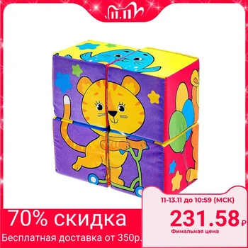 

Soft cubes “Collect the picture”, 4 pcs, 8 x 8 cm