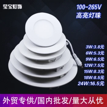 

Manufacturers Straight Pin 12W18W24W Ultra-Thin round Panel Light Embedded Recessed Circle Square LED Panel Light