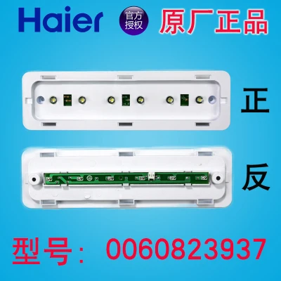 Оригинальные аксессуары для холодильника Haier, морозильная камера, освещение - Цвет: No. 15