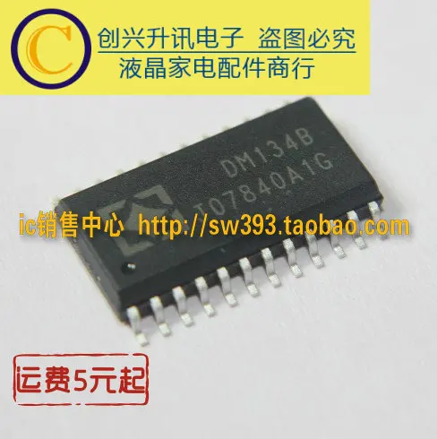5 предметов в партии, DM134B DM134