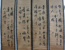 Chiny stary przewiń malarstwo cztery obrazy na ekranie środkowa sala wisi malarstwo kaligrafia Tang Bohu tanie i dobre opinie MIAO YANG GONG YI MASKOTKA CHINA Papier