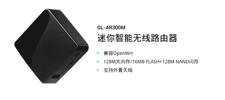 AR300M мини умный беспроводной роутер OpenWrt высокопроизводительная внешняя антенна