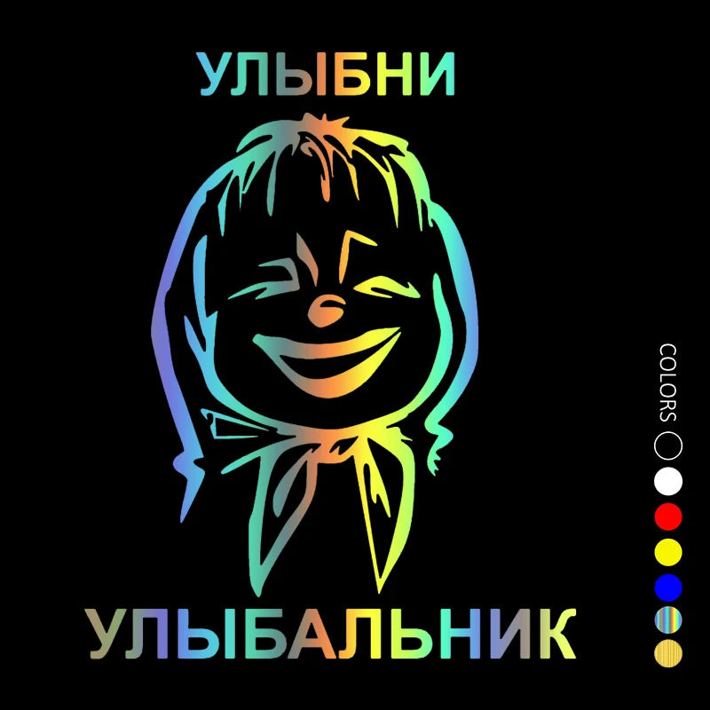 30736# наклейки на авто Улыбни улыбальник водонепроницаемые машину наклейка для