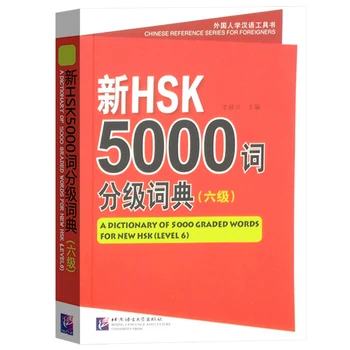 

5000 Graded Words Dictionary for New Hsk learning Chinese (Level 6)