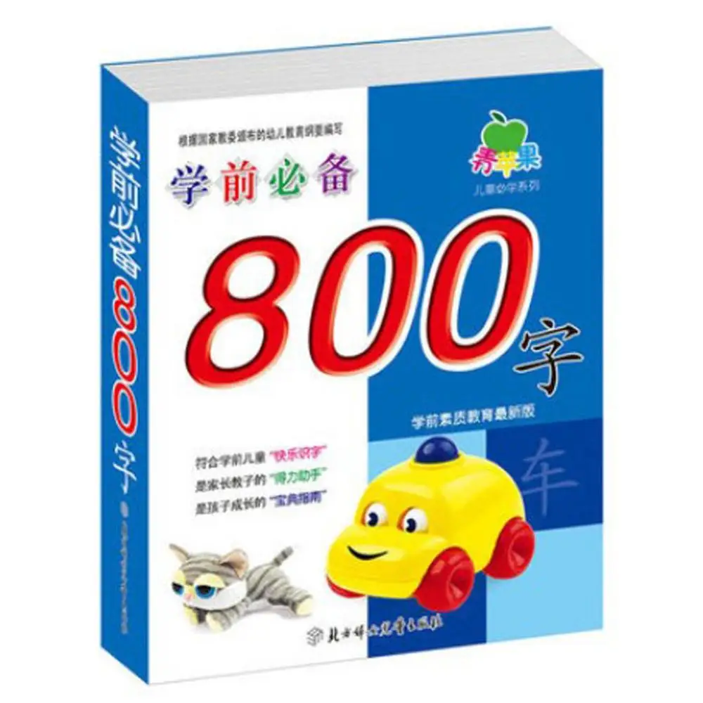 

1 Pc/Book English-Chinese 800-Simplified-Chinese-Character Book for Learning Chinese Characters