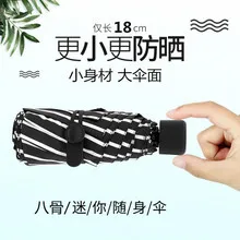 Mini Ultra-Light Five-fold Umbrella Creative Vinyl Folding Sun-resistant Parasol Student Korean-style UV-Protection Hipster