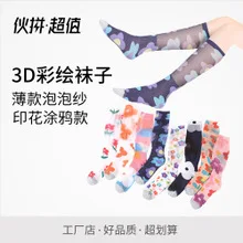 Summer New Style Crystal Silk Contrast Color Women’s Boat Socks Cotton Fashion Socks Manufacturers Direct Selling Northeast Cott