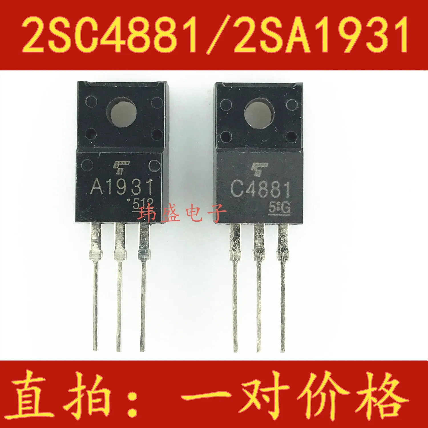 10 шт./лот 2SC4881 5 шт.+ 2SA1931 5 шт. C4881/A1931
