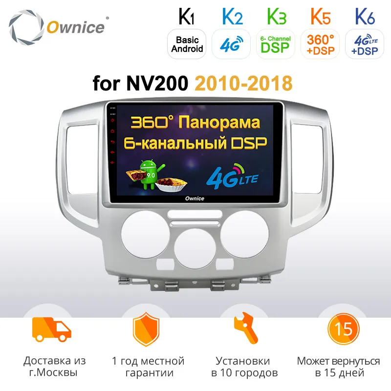 

Ownice Android 9.0 Octa Core Car Radio GPS Stereo k3 k5 k6 for Nissan NV200 2010 2011 - 2018 DSP 360 Panorama 4G LTE DAB SPDIF