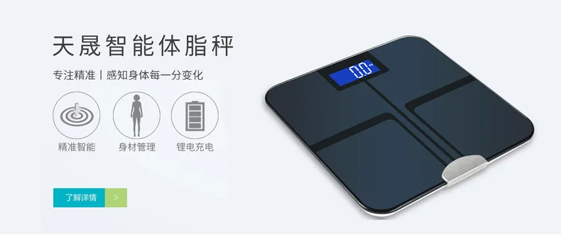 Tiansheng стиль Bluetooth Body Fat Said APP подключение мобильного телефона жировые весы бытовые многофункциональные жировые весы TS-8