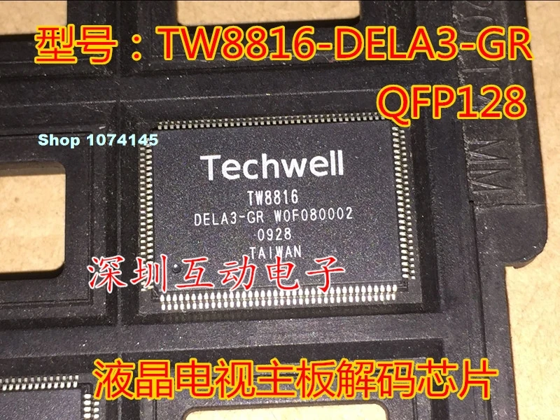 TW8816-DELA3-GR TW8816 QFP128