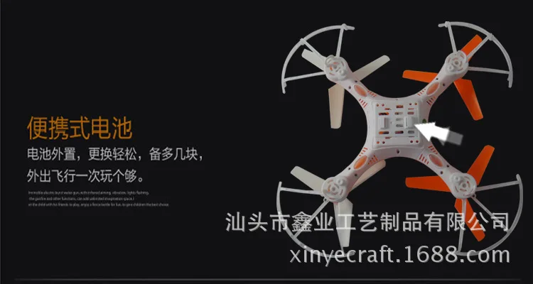 2.4G Quadcopter Headless Mode Unmanned Remote Control Aircraft Airplane Model Toy a Key Return UAV