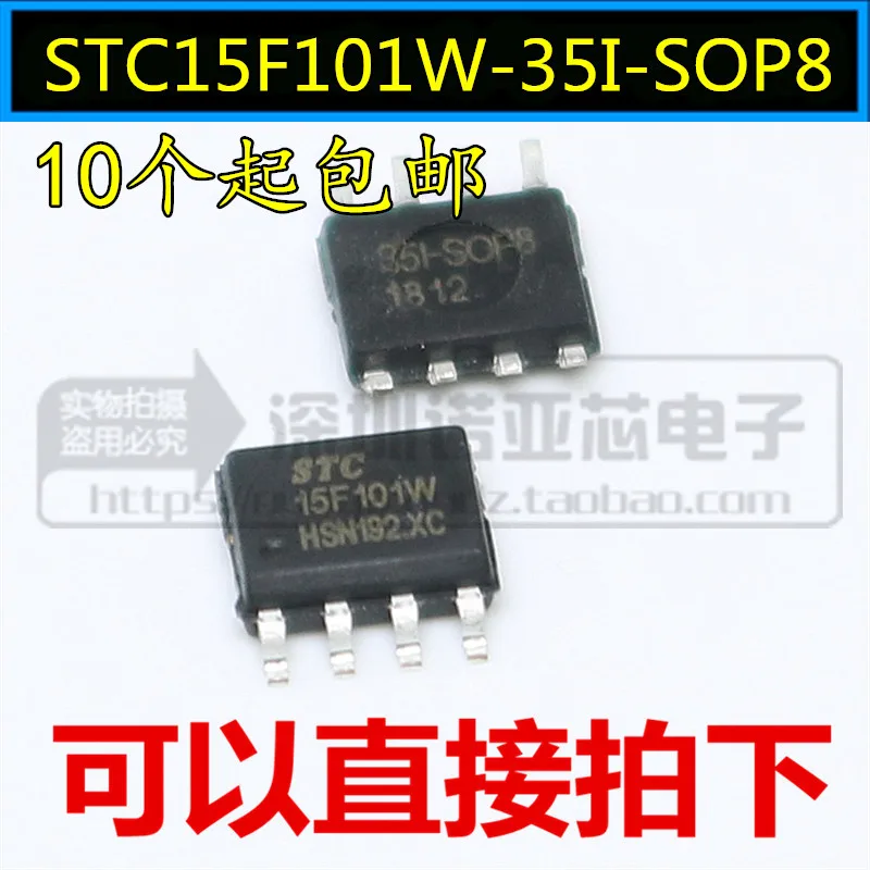 10 шт./лот аутентичный STC15F101W-35I-SOP8 STC микроконтроллер