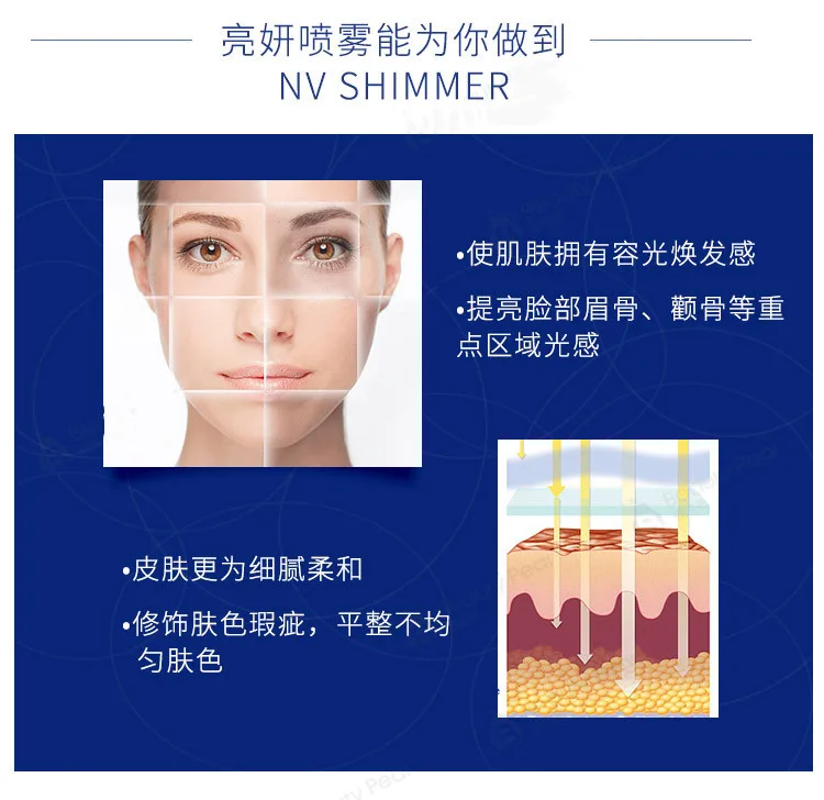 NV shimmer light brightening spray brightening liquid 50ml bright skin color