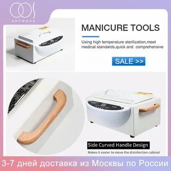 

Dry Heat Sterilizer Manicure Tool High Temperature Sterilizer Box Salon Use Sterilizing Tool Stainless Steel Nail Art Equipment