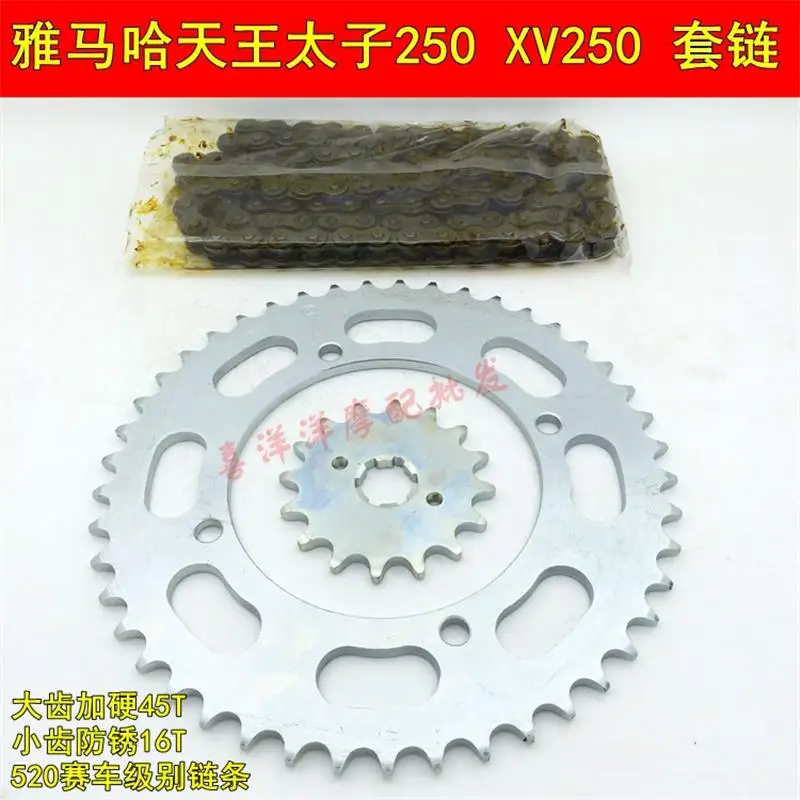 

Motorcycle Spare part Chain set with gear sprocket for Yamaha XV250 XV 250 250cc Route 66 QJ250 Keeway Cruiser Virago
