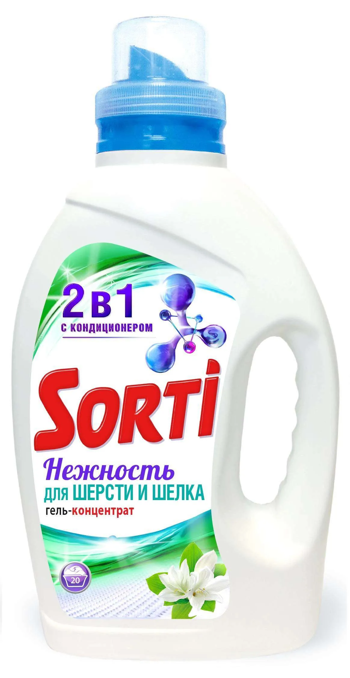 Гель-концентрат для шерсти и шёлка 2 в 1 Sorti, 1.3 л