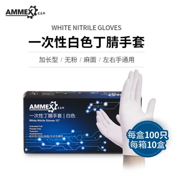 

100PCSAmasoriginalimportedWNLthickened and lengthened nonpowderramenwhitespecial promotion disposable nitrile gloves factory d