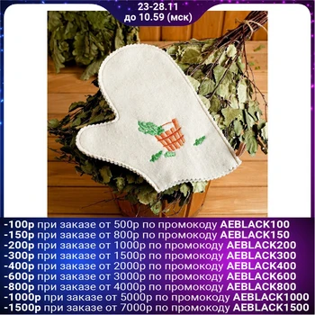 

Mitten with light steam, white 1088593