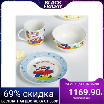 

Cookware set "Pilot": mug 250 ml, deep plate 430 ml, plate Ø 15 cm