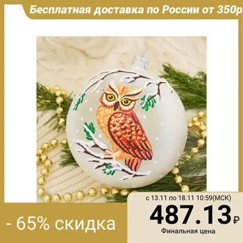 

Ball "Owl" 1721478